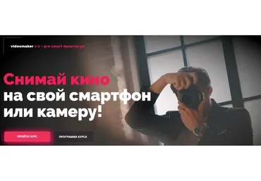 Videomaker 7.0. Сам Себе Видеомейкер (Екатерина Квасникова)