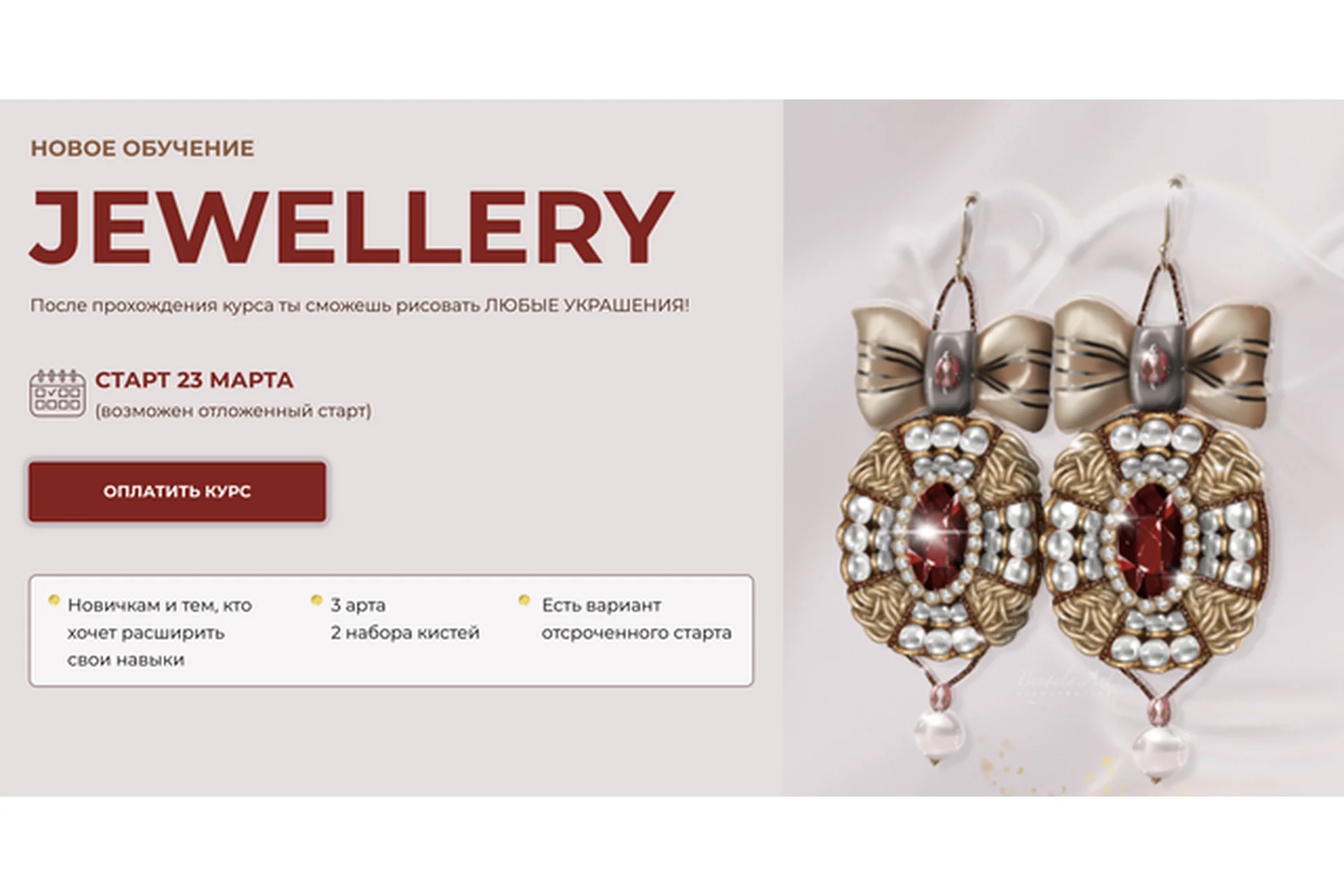 [Bengala Art] Ювелирные украшения. Jewellery. Тариф Лайт (Ирина Глушкова), фото 1 из 1.