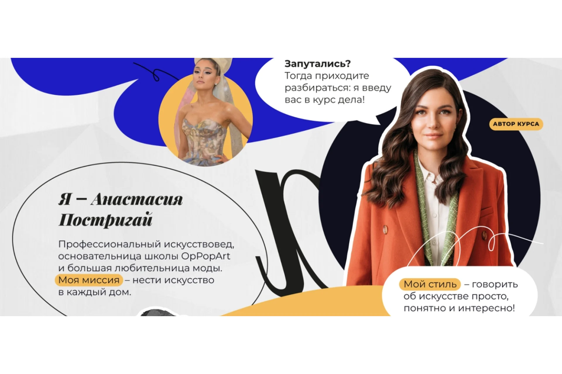 Мода, вдохновленная искусством (Анастасия Постригай), фото 1 из 1.