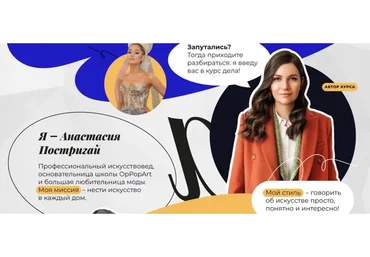 Мода, вдохновленная искусством (Анастасия Постригай)