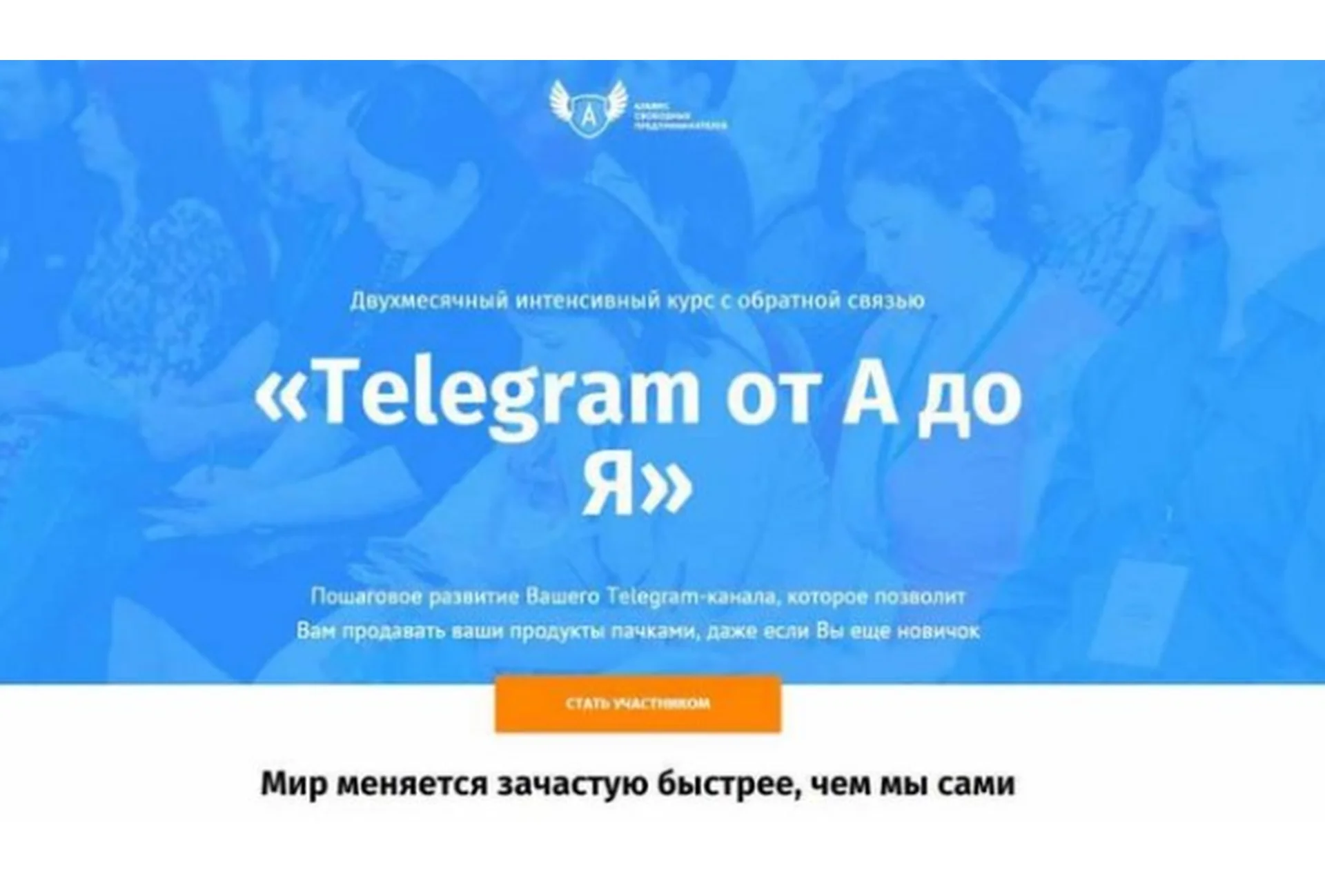 Telegram от А до Я, 2018 (Евгений Ходченков), фото 1 из 1.