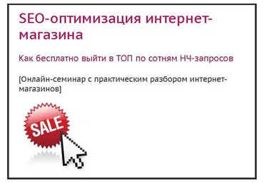 [Empo] Как на халяву попасть в десятку по 100 НЧ-ключам