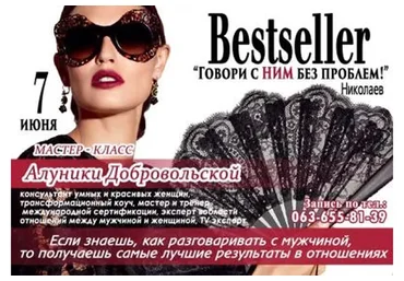 Говори с ним без проблем! (Алуника Добровольская)