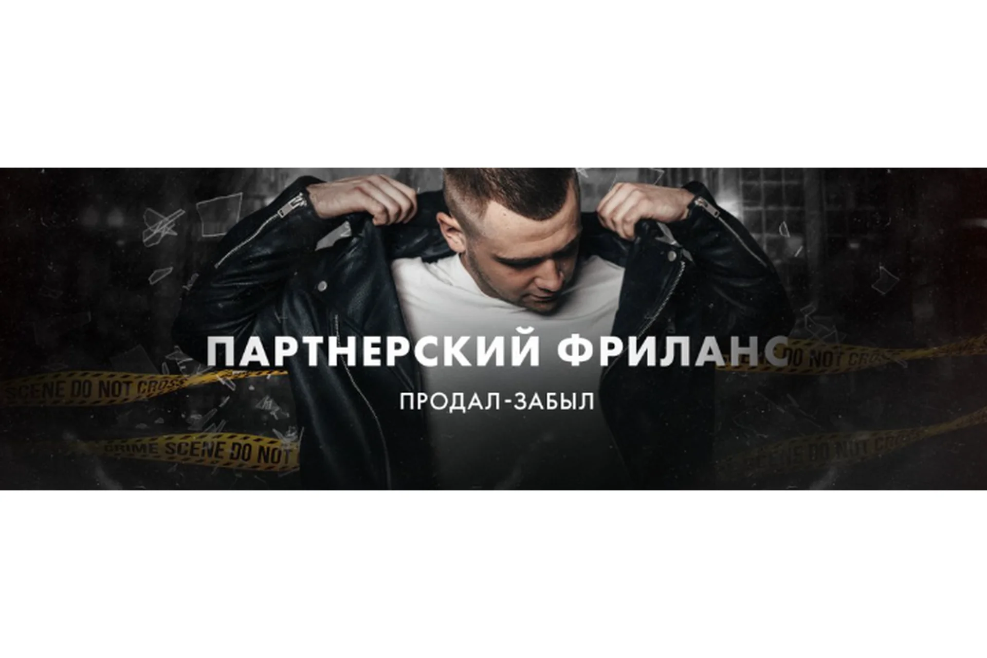 Зарабатывай от 50 000 рублей в неделю на продаже чужих услуг. Тариф 1 - Бизнес (Денис Кужельный), фото 1 из 1.