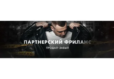 Зарабатывай от 50 000 рублей в неделю на продаже чужих услуг. Тариф 1 - Бизнес (Денис Кужельный)