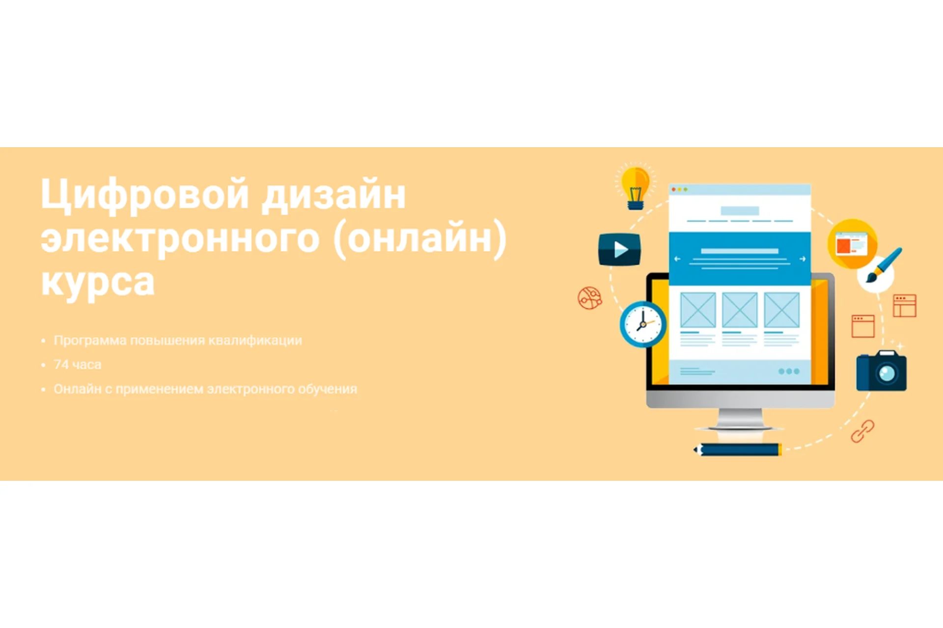 [Финансовый университет, МГТУ Станкин] Цифровой дизайн электронного онлайн-курса, фото 1 из 1.