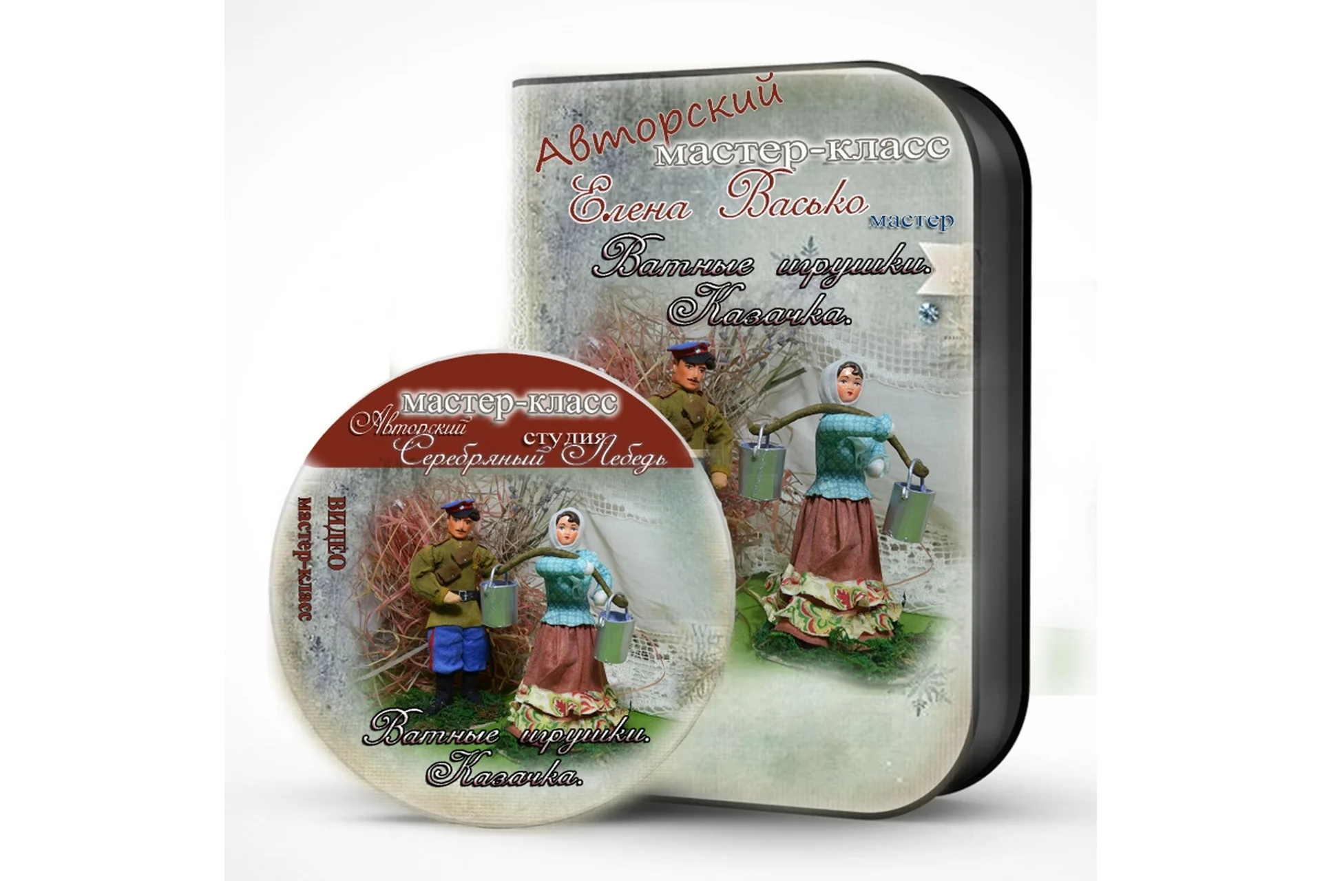 Казачка и Девочка с вербой (Елена Васько), фото 1 из 1.