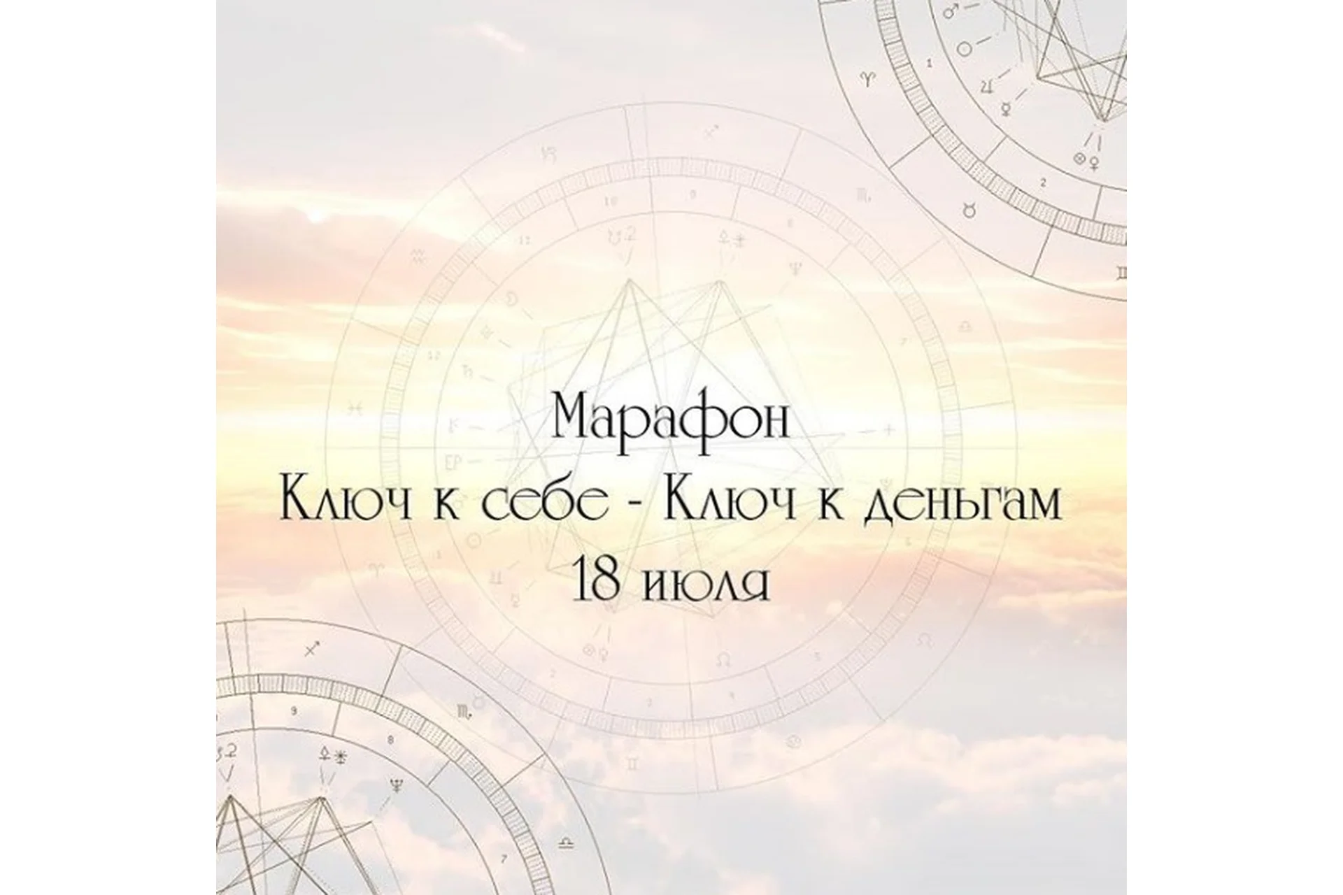 Ключ к себе - ключ к деньгам (Евгения Шустина), фото 1 из 1.