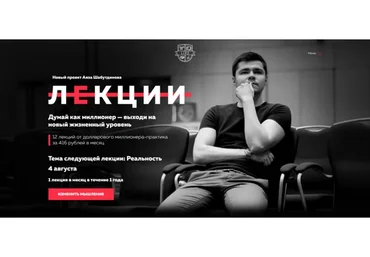 [Like Центр] Лекции (Аяз Шабутдинов)