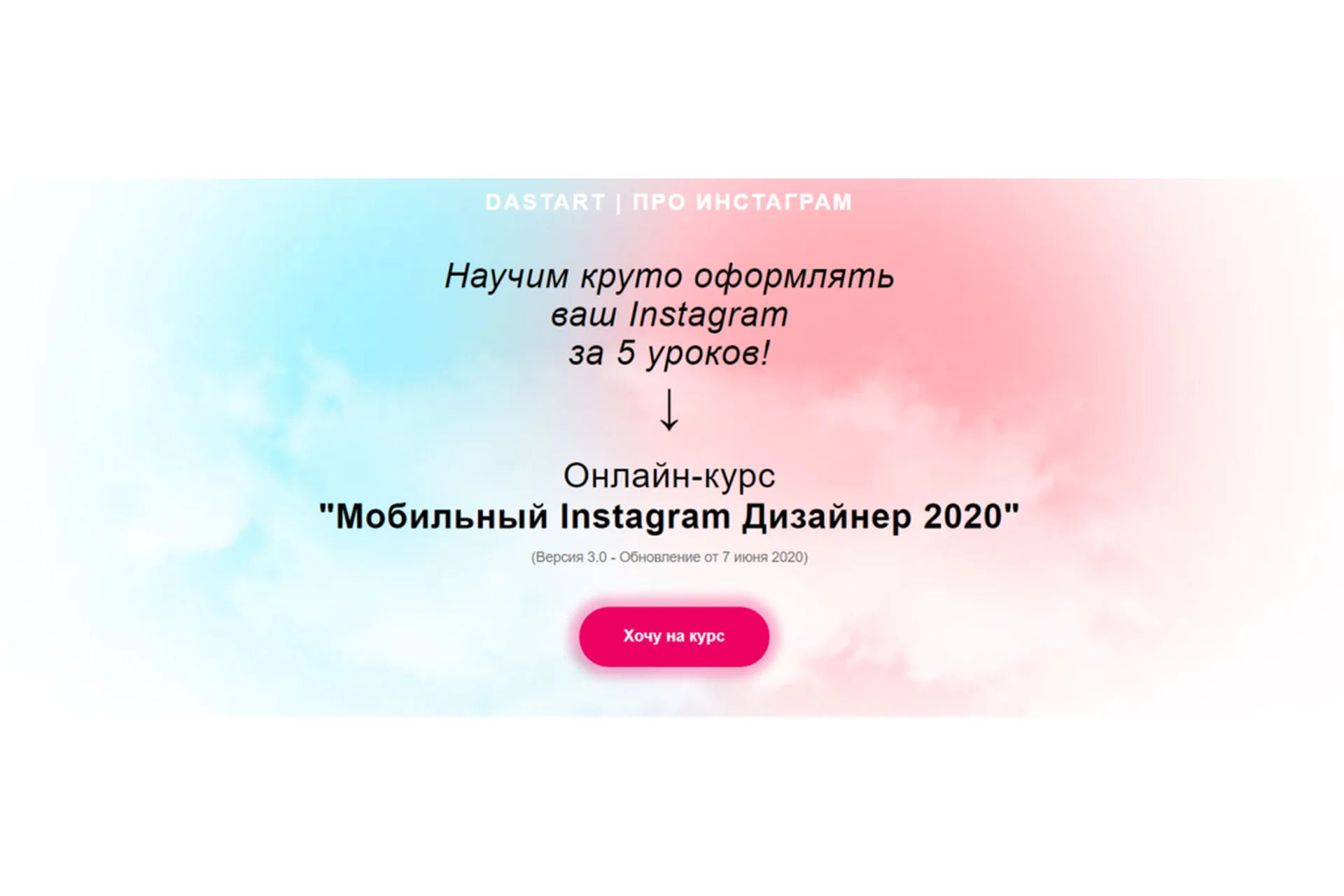 Мобильный Instagram Дизайнер 2020 (Станислав Коппалов), фото 1 из 1.
