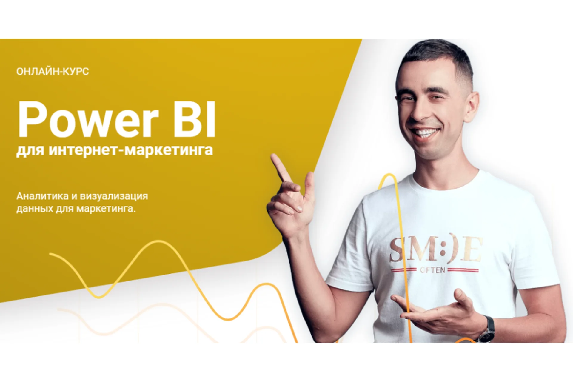 Power BI для интернет-маркетинга, 2019 (Максим Уваров), фото 1 из 1.