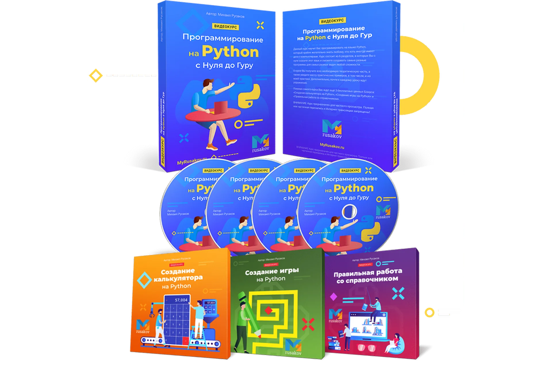 Программирование на Python с Нуля до Гуру (Михаил Русаков), фото 1 из 1.