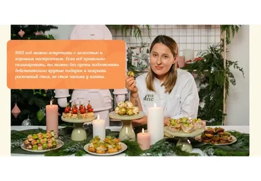 [Welldone] Праздник внутри. Тариф Медиум (Маша Шелушенко)