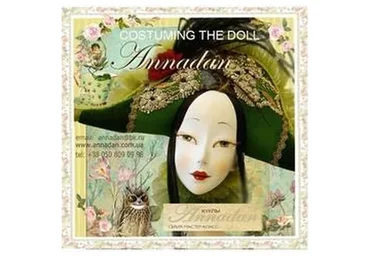 [Annadan] Царская райская птица (Анна Пинчук)