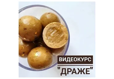 Драже. Тех.карты + Видео (Ксения Бутолина)