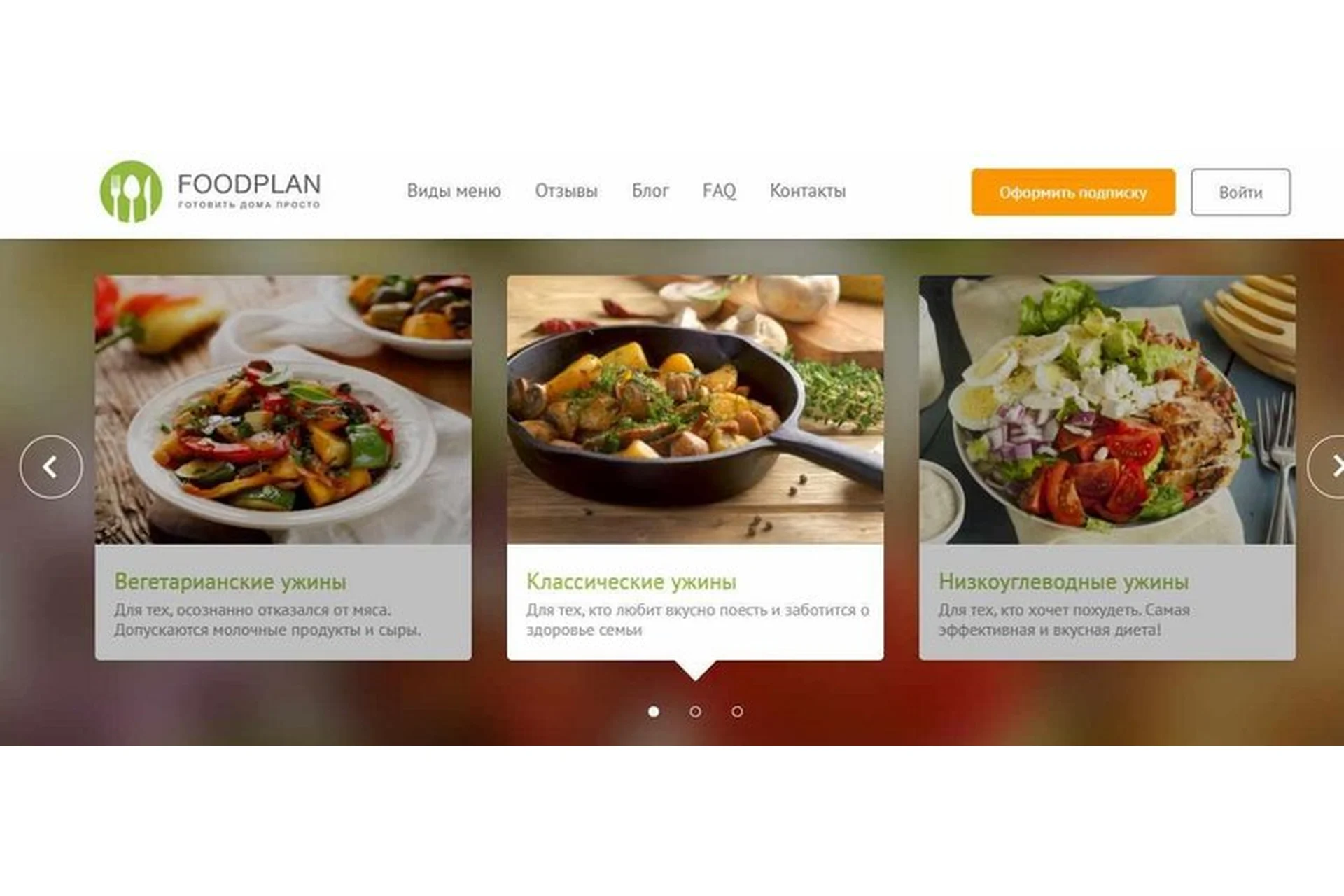 [foodplan] Готовить дома просто, фото 1 из 1.