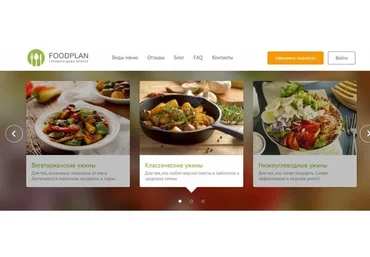 [foodplan] Готовить дома просто