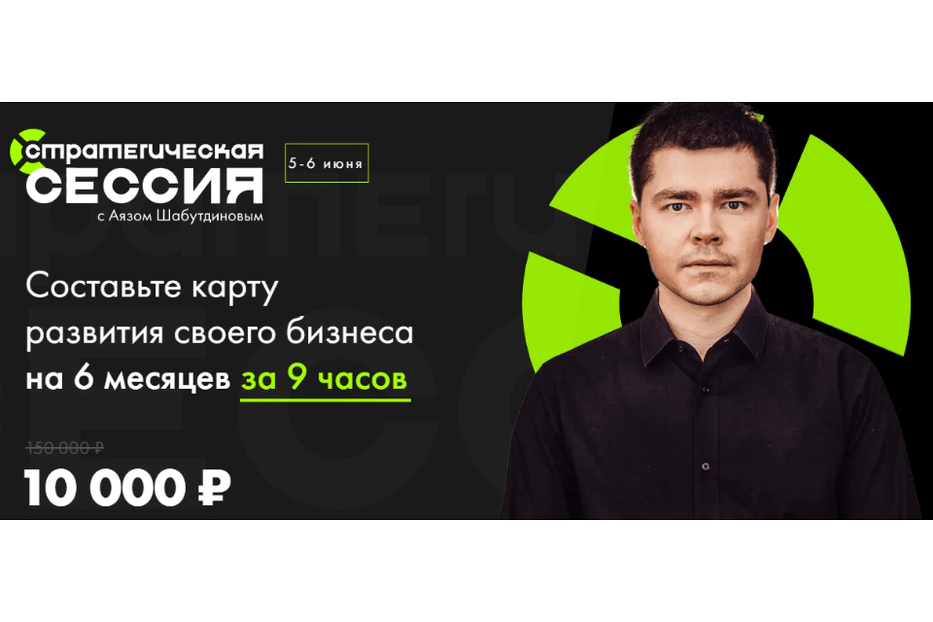 [Likecentre] Стратегическая сессия. Июнь (Аяз Шабутдинов), фото 1 из 1.