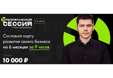 [Likecentre] Стратегическая сессия. Июнь (Аяз Шабутдинов)