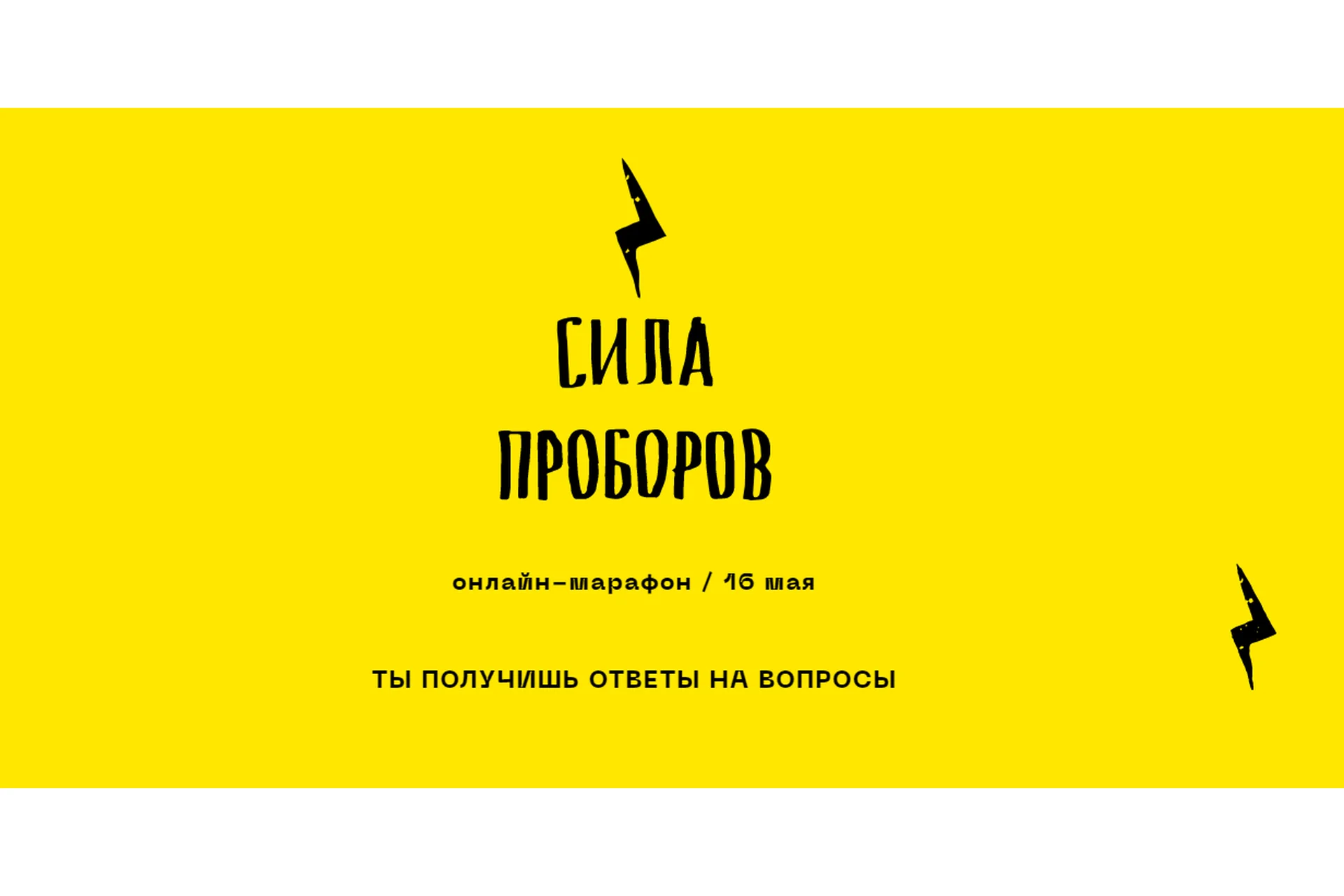 Сила Проборов. Тариф Онлайн (Кристина Привалова), фото 1 из 1.