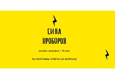 Сила Проборов. Тариф Онлайн (Кристина Привалова)