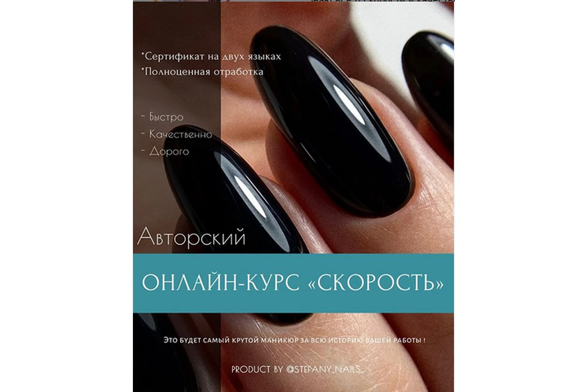 Скорость (Стефания Курилова), фото 1 из 1.