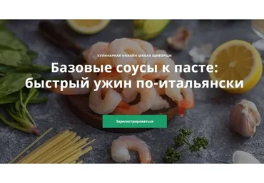 Базовые соусы к пасте: быстрый ужин по-итальянски (Валерия Федорова)