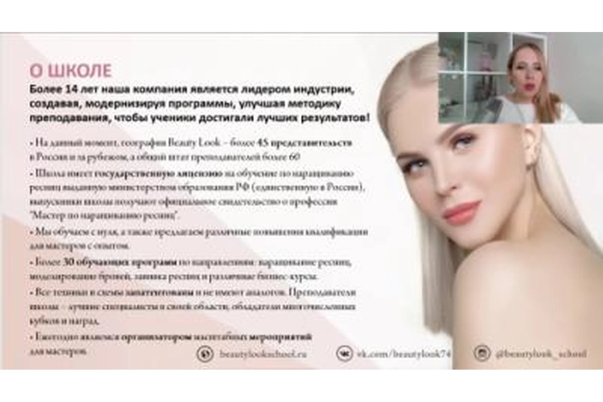 [Beauty look] Моделирование в наращивании ресниц (Ирина Андреева), фото 1 из 1.