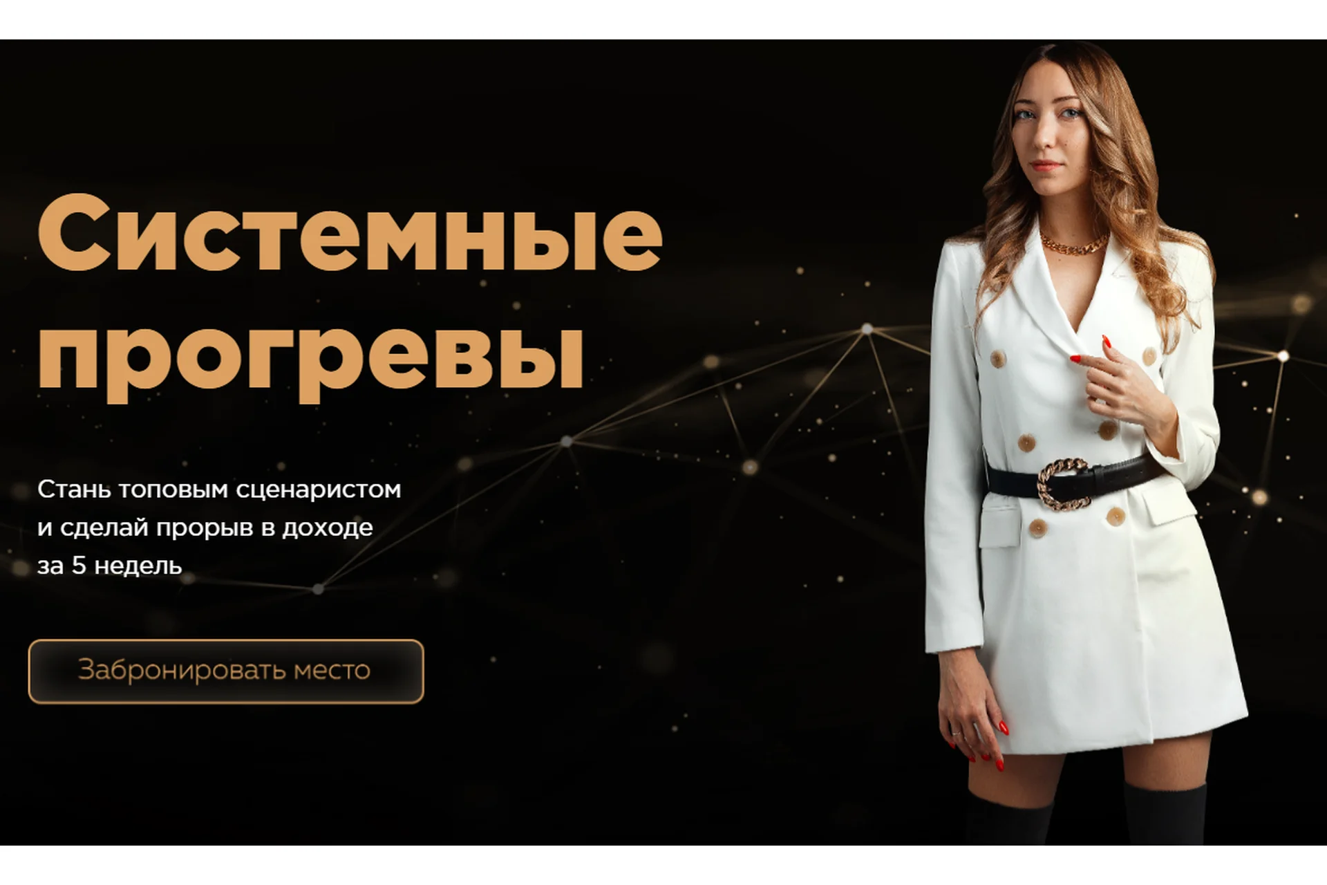 Системные прогревы. Тариф «Старт в Stories» (Диана Ероклинцева), фото 1 из 1.