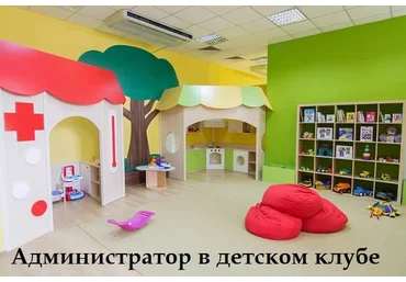 [Умничка] Администратор в детском клубе (Софья Тимофеева, Анастасия Шевченко)