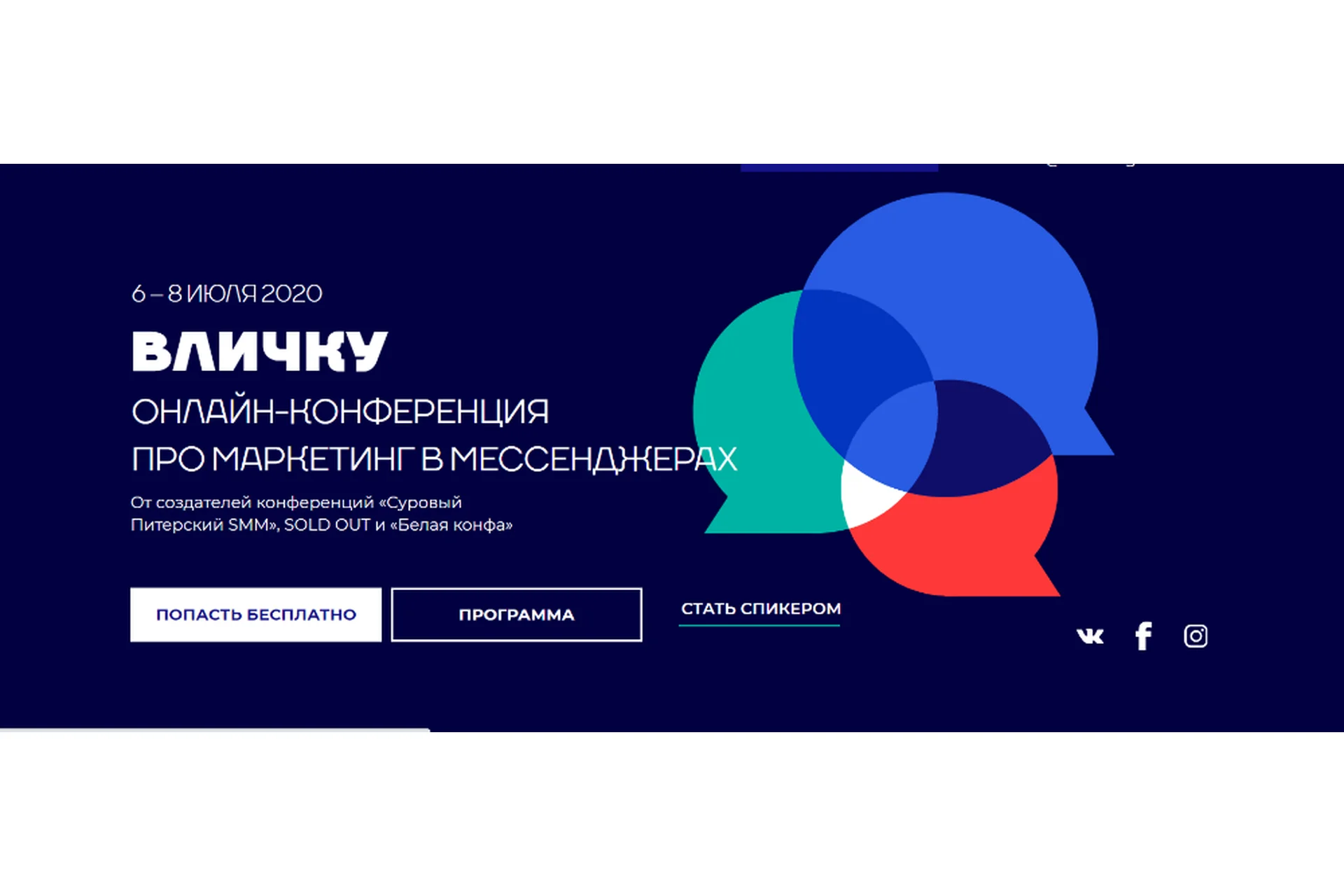 Вличку. Маркетинг в мессенджерах. Тариф  Standart + (Александр Серебряков, Дмитрий Фердман), фото 1 из 1.