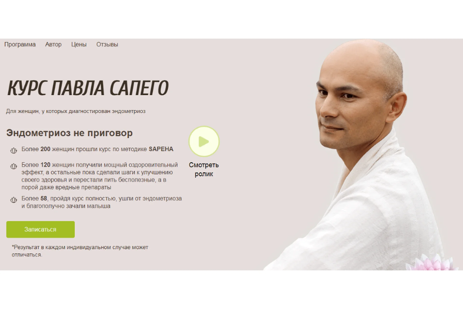 Эндометриоз не приговор. Пакет-Я сама (Павел Сапего), фото 1 из 1.