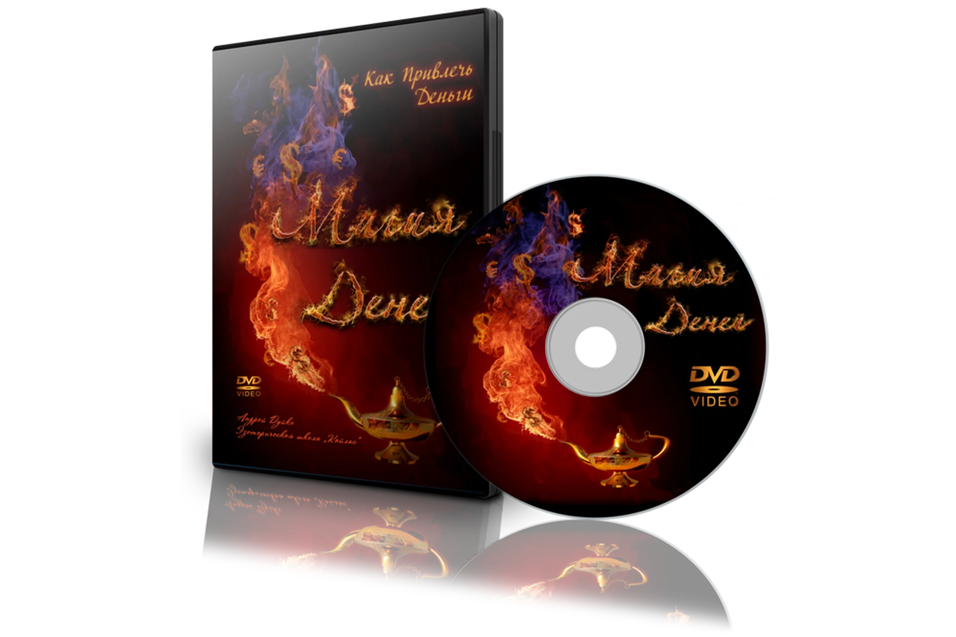 Магия Денег 2 (Андрей Дуйко), фото 1 из 1.