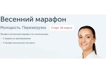 [Ревитоника] Молодость. Перезагрузка. Март 2020. Стандарт ( (Анастасия Дубинская, Анастасия Плещева)