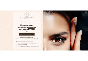 Авторский курс по перманентному макияжу Brovi. Тариф Silver (Марика Сухая)