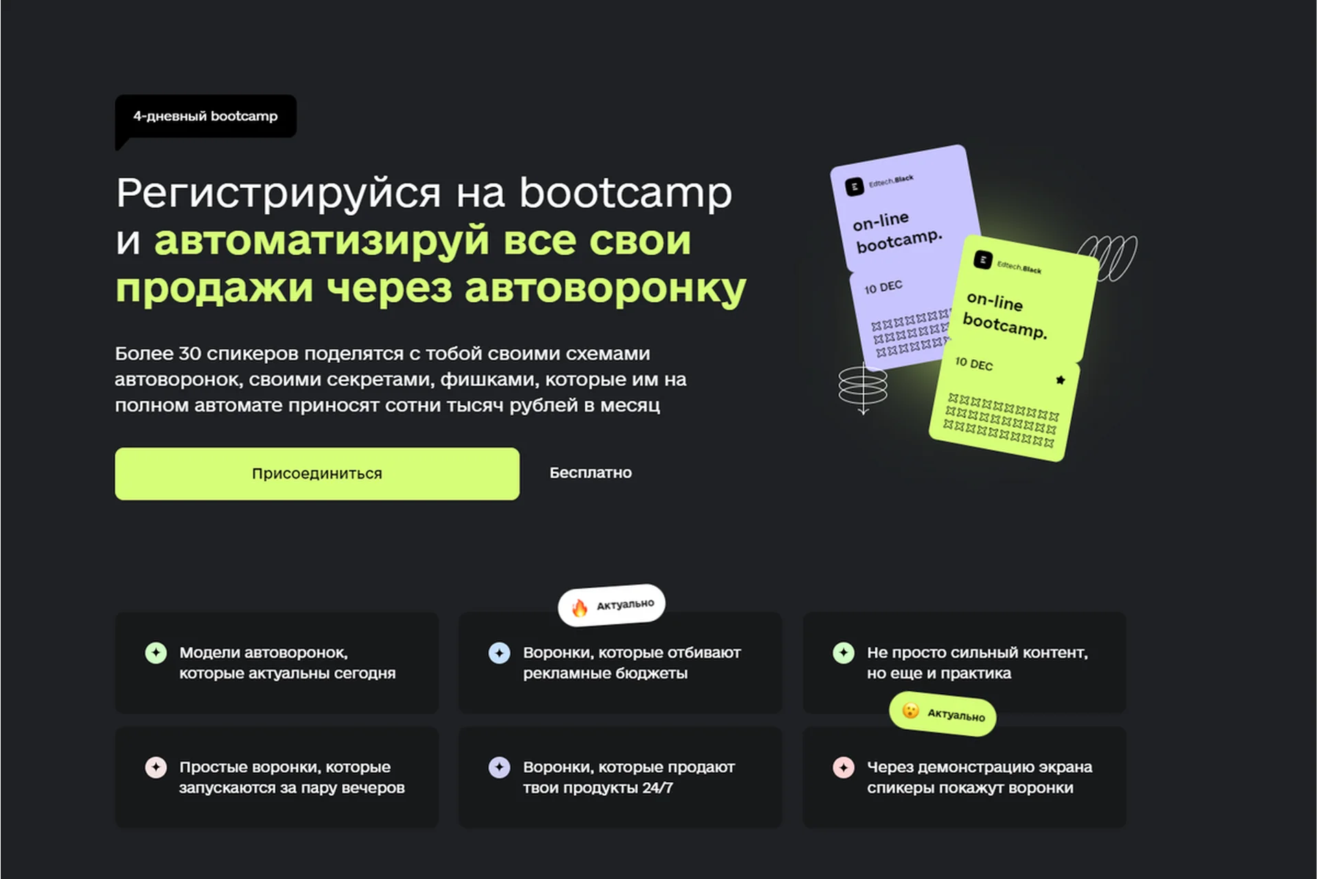 [Дерзкий инфобизнес] 4 дневный Bootcamp. Тариф Vip (Олег Горский, Валерий Гаврилов), фото 1 из 1.