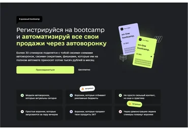 [Дерзкий инфобизнес] 4 дневный Bootcamp. Тариф Vip (Олег Горский, Валерий Гаврилов)