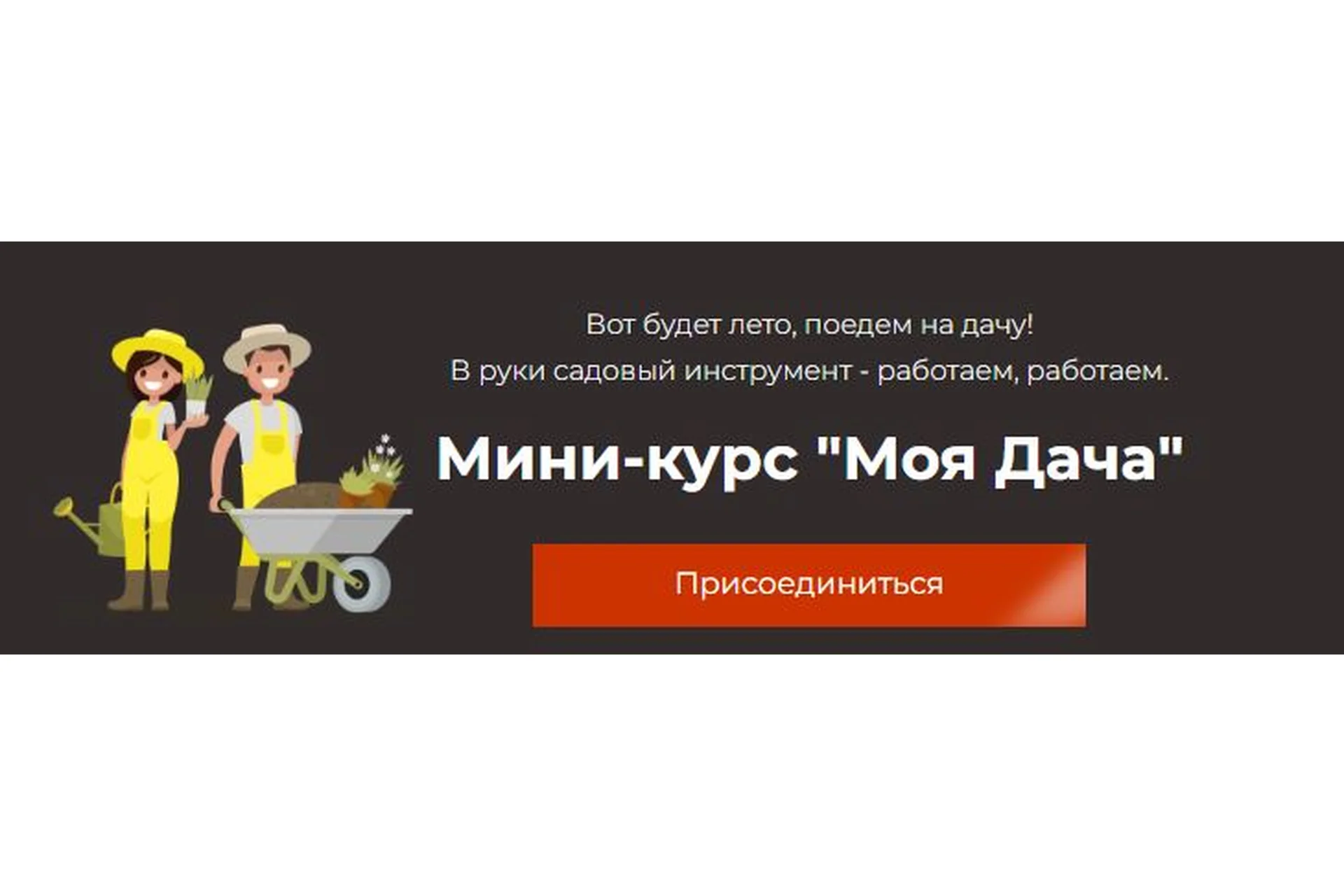 [Земельный вопрос] Моя Дача  (Салават Валишин), фото 1 из 1.