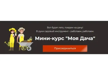 [Земельный вопрос] Моя Дача  (Салават Валишин)