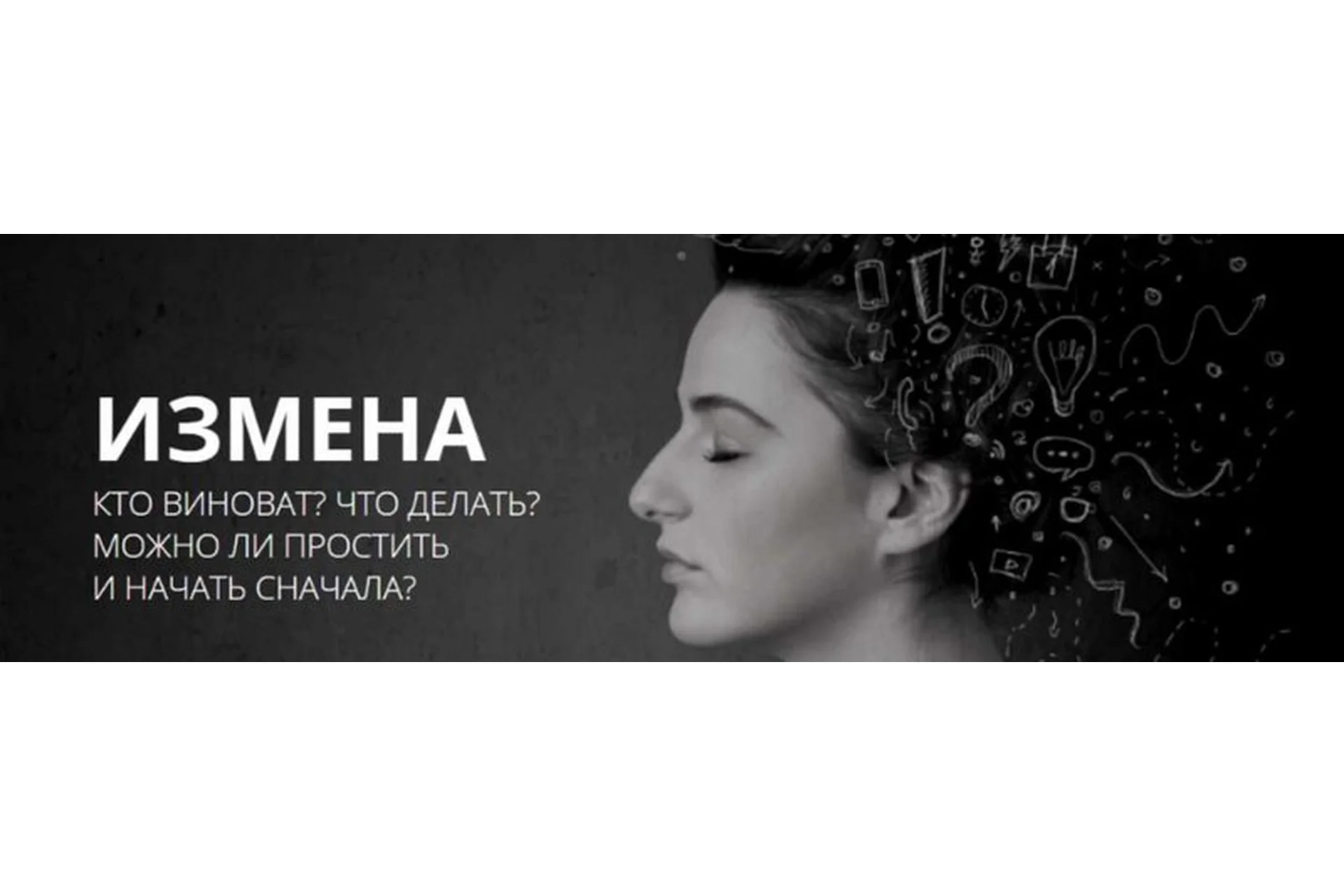 Измены. Третий не лишний (Настя Плиско), фото 1 из 1.