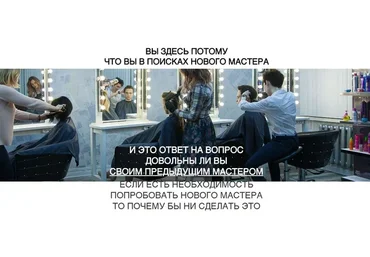 Online школа парикмахеров (Артем Любимов)