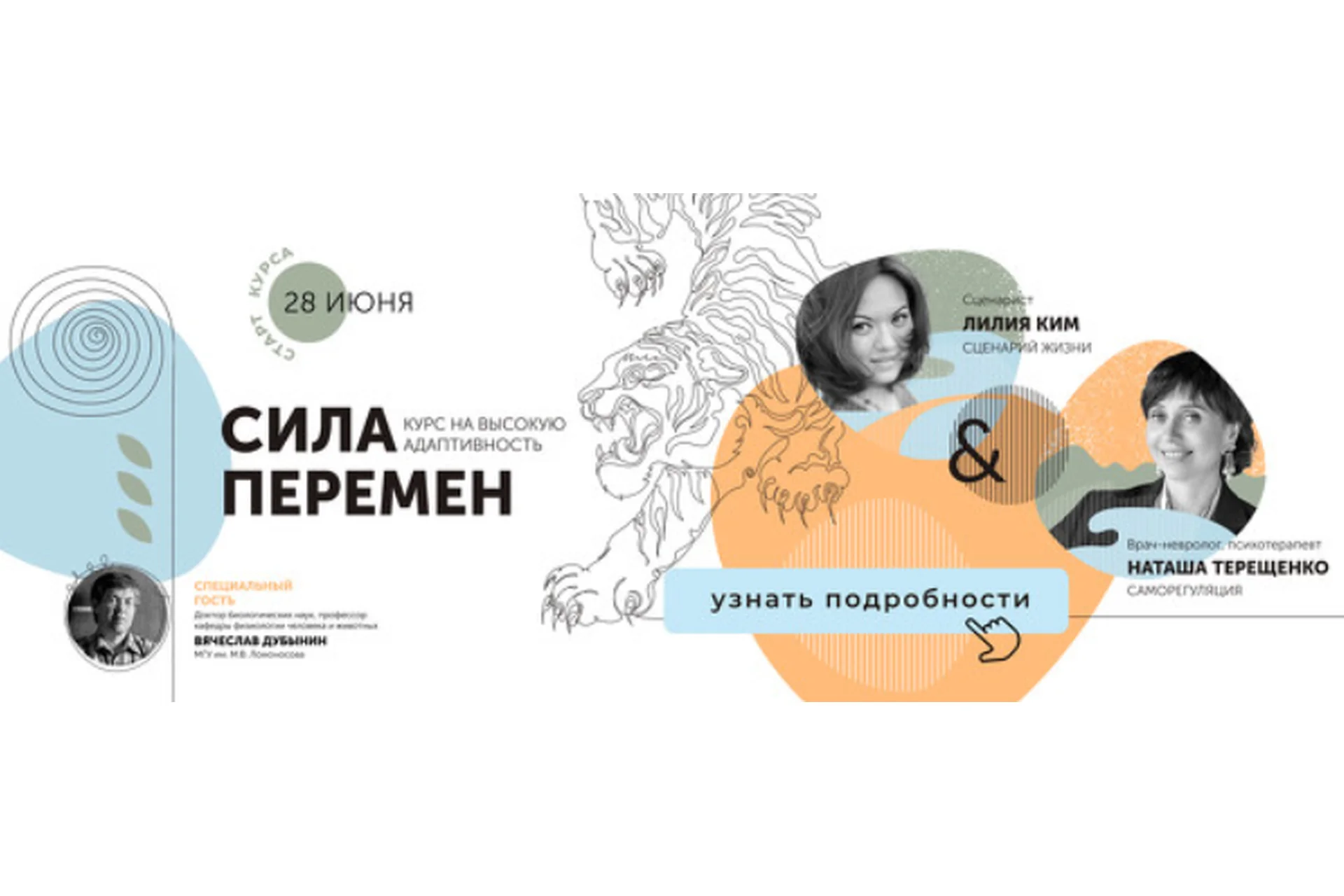 [Storytellers] Сила перемен. Пакет «Сила» (Лилия Ким, Вячеслав Дубынин), фото 1 из 1.