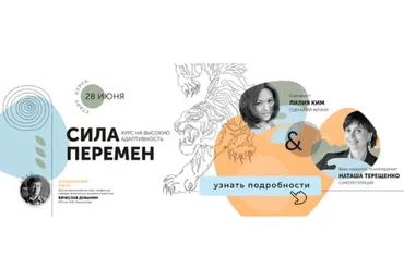 [Storytellers] Сила перемен. Пакет «Сила» (Лилия Ким, Вячеслав Дубынин)