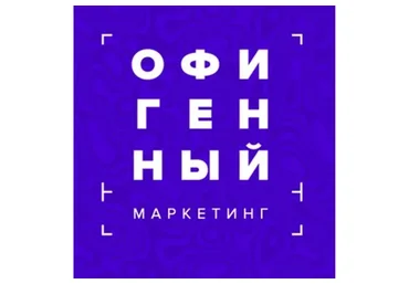 [Университет Синергия] Офигенный маркетинг. Комплексный онлайн-практикум по лидогенерации