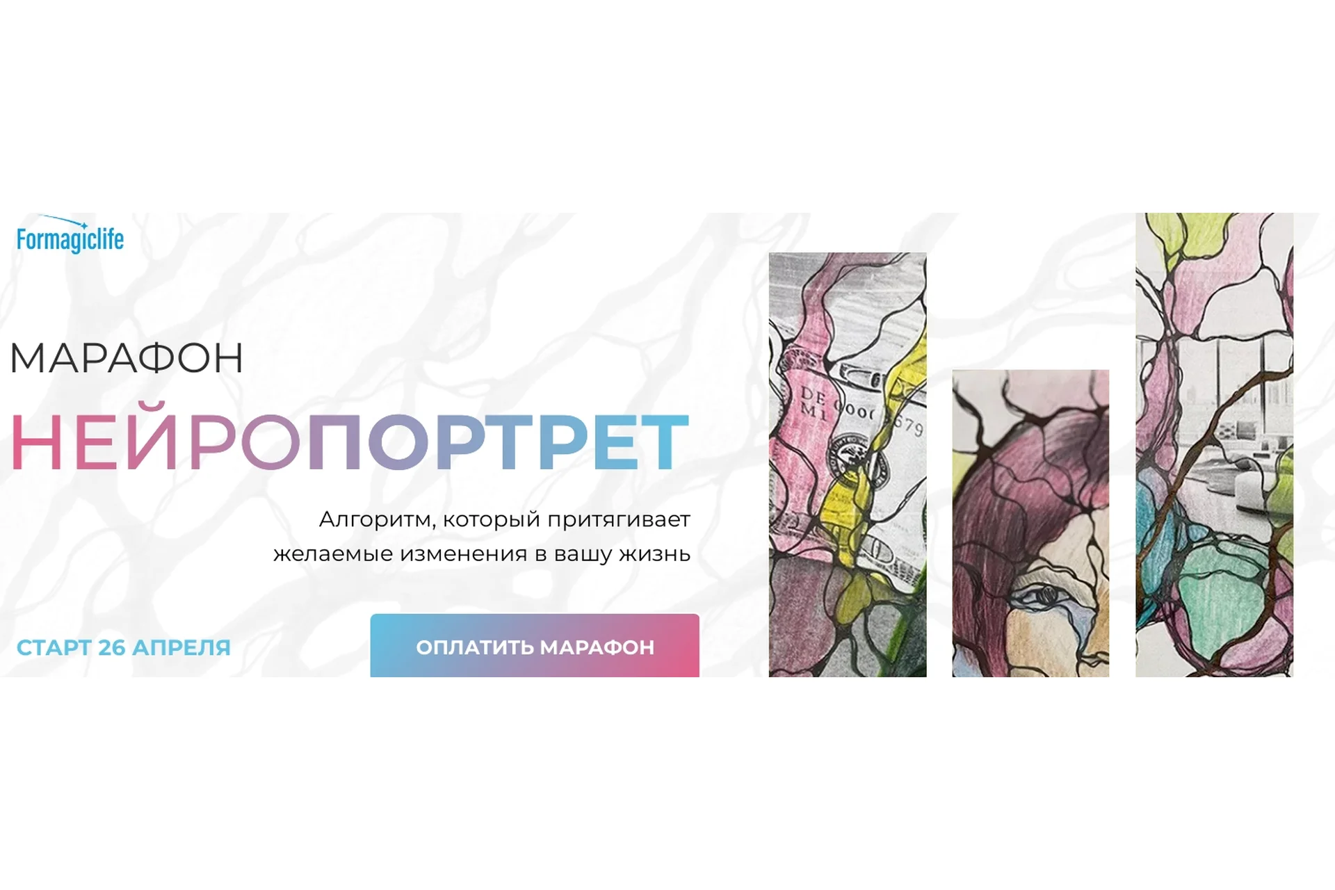 [Formagiclife] Нейропортрет. Тариф - Начни с себя (Анастасия Анисимова), фото 1 из 1.