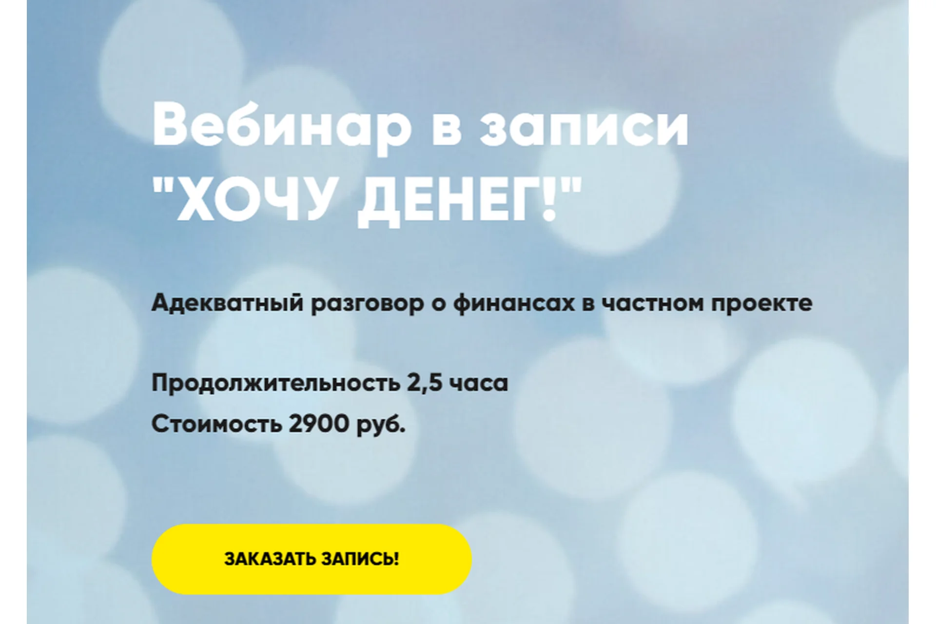 Хочу денег! (Мария Губина), фото 1 из 1.