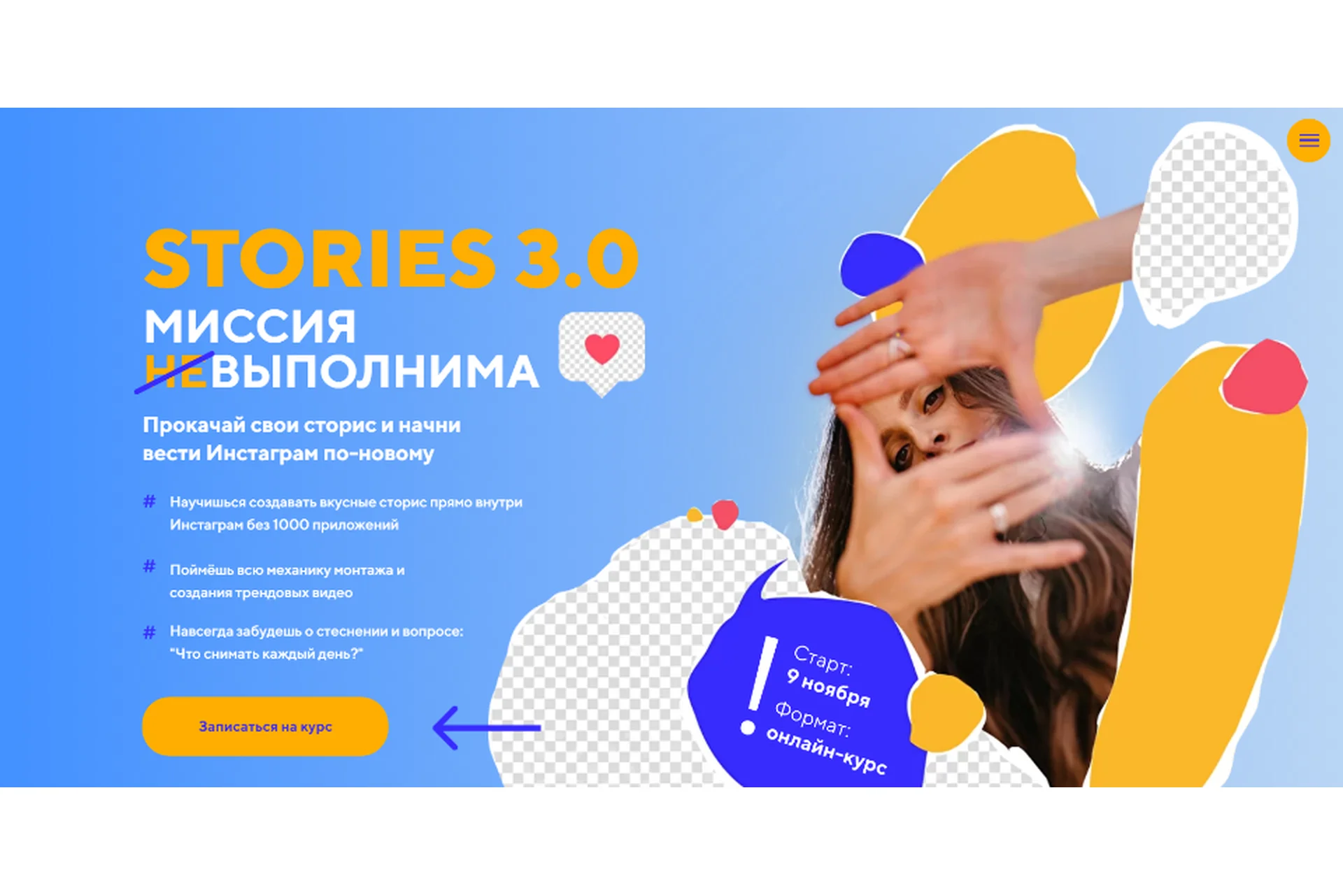 Stories 3.0 Миссия выполнима. Пакет Start (Даша Картье), фото 1 из 1.