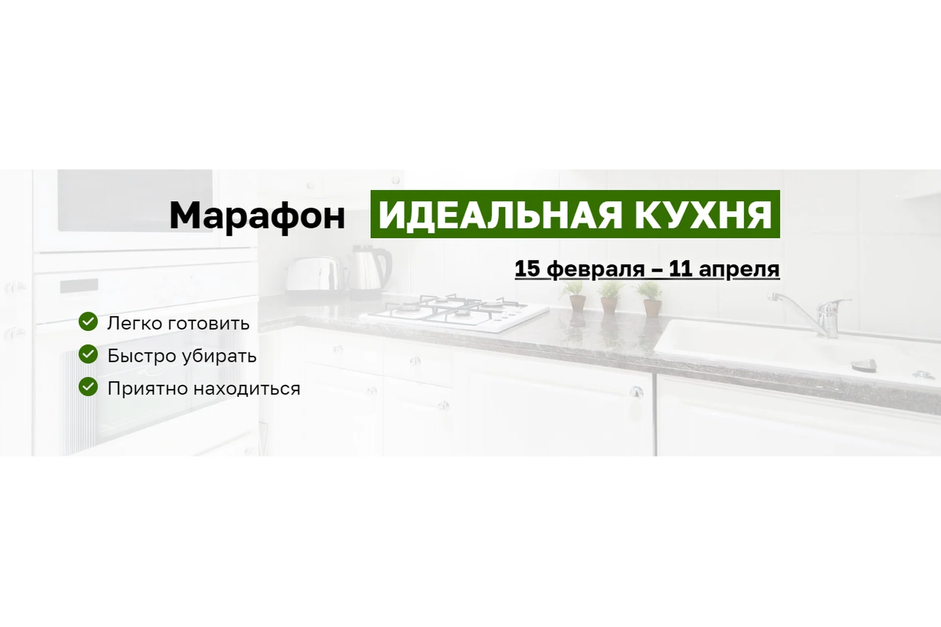 [Меню недели] Идеальная кухня. Тариф: Участник  (Дарья Черненко, Виктория Кириенко), фото 1 из 1.
