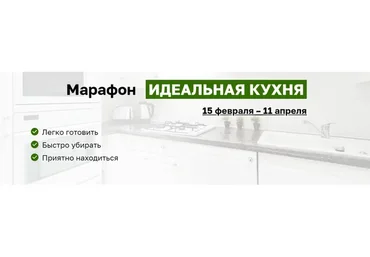 [Меню недели] Идеальная кухня. Тариф: Участник  (Дарья Черненко, Виктория Кириенко)