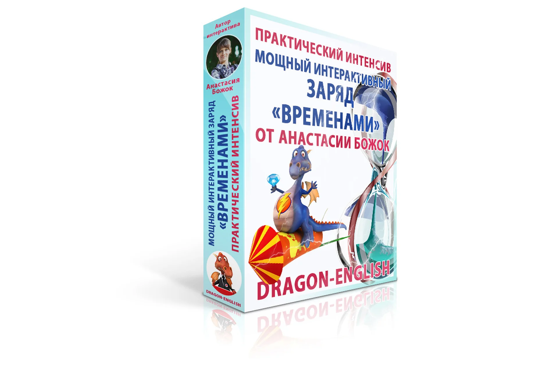 Мощный заряд «Временами» (Анастасия Божок), фото 1 из 1.
